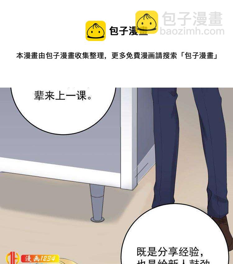 第31话 亲自示范(1/3)-第31话