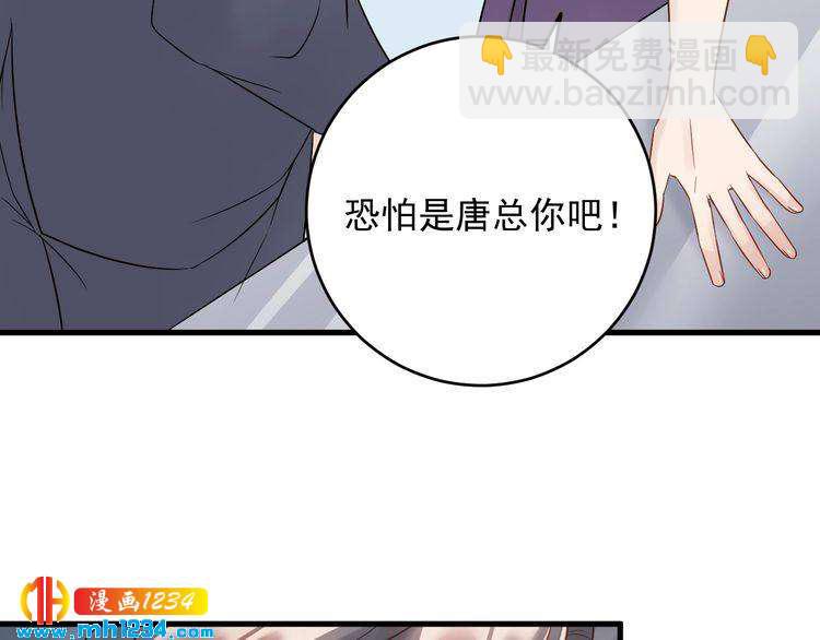 第33话  他就是个变态(1/3)-第33话