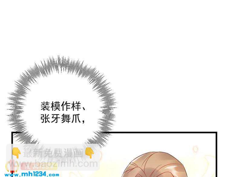 第33话  他就是个变态(1/3)-第33话