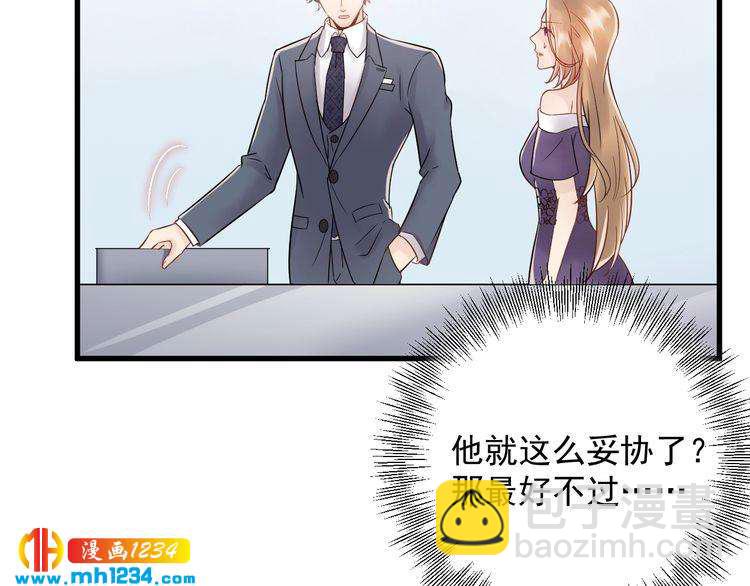 第33话  他就是个变态(1/3)-第33话