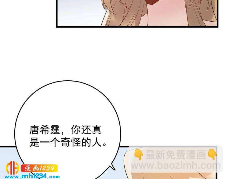 第33话  他就是个变态(1/3)-第33话