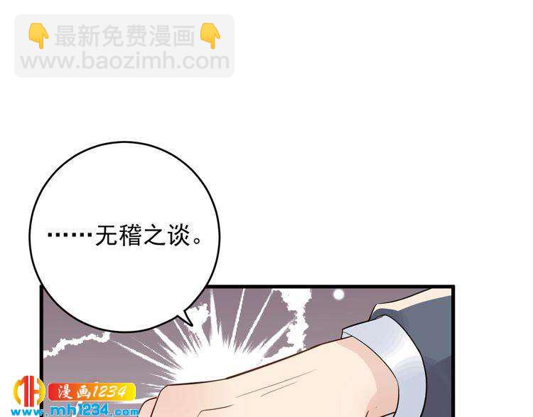 第33话  他就是个变态(1/3)-第33话