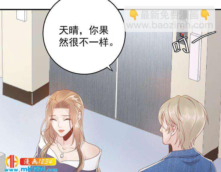 第35话  修罗场？！(1/2)-第35话