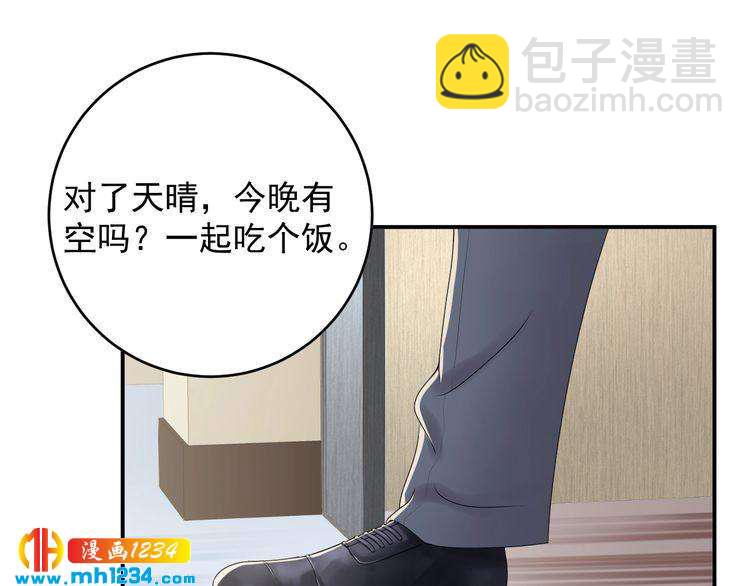 第35话  修罗场？！(1/2)-第35话