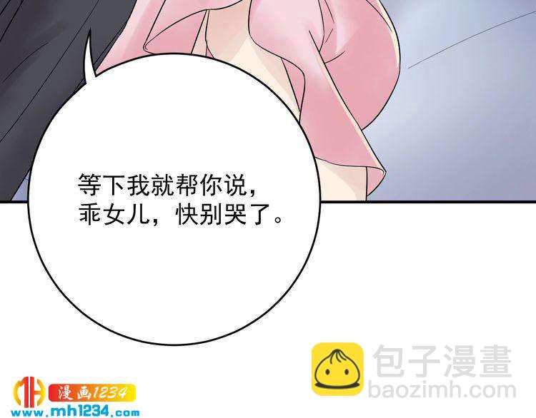 第37话  无理要求(1/2)-第37话