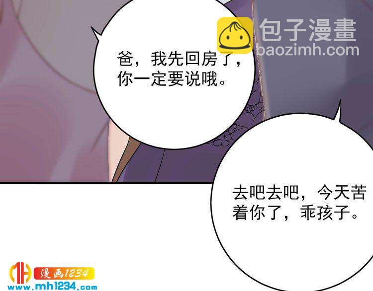 第37话  无理要求(1/2)-第37话