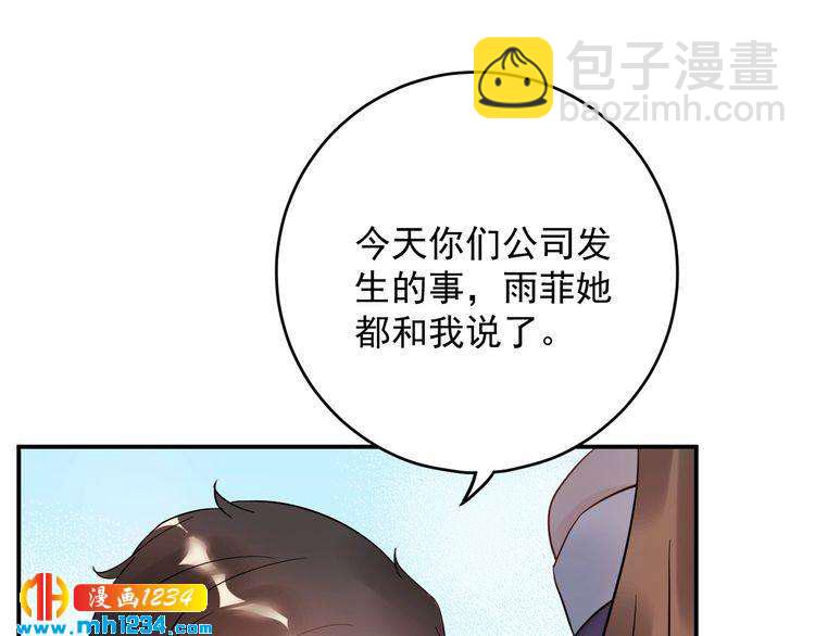 第37话  无理要求(1/2)-第37话