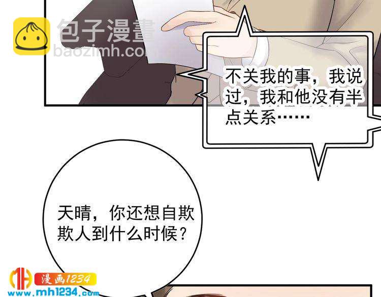 第39话 还真是有手段(1/3)-第39话
