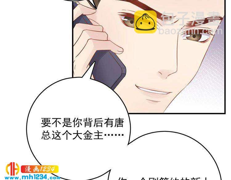 第39话 还真是有手段(1/3)-第39话