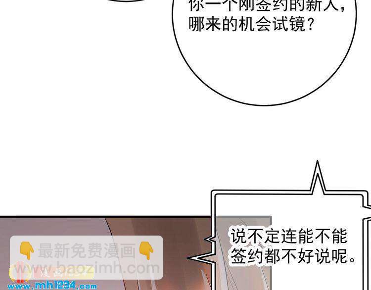 第39话 还真是有手段(1/3)-第39话