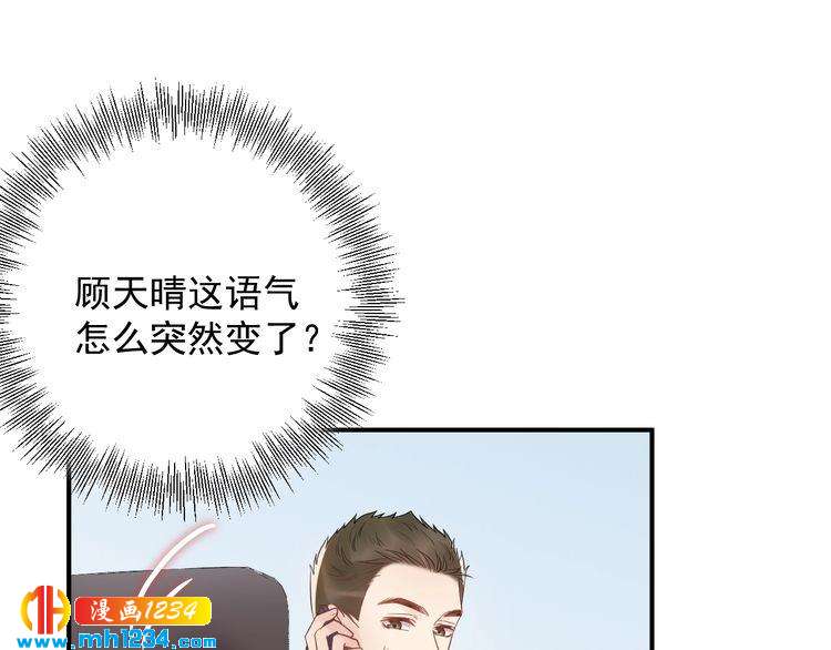 第39话 还真是有手段(1/3)-第39话