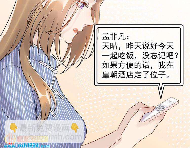 第39话 还真是有手段(1/3)-第39话