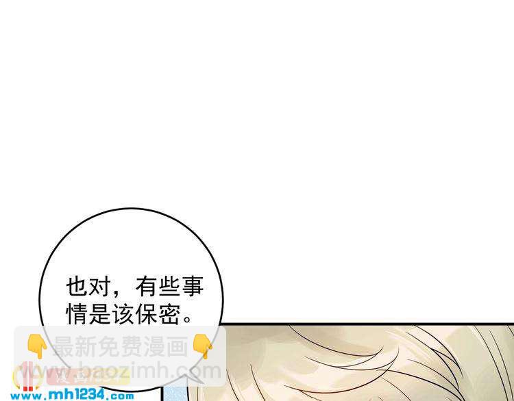 第39话 还真是有手段(1/3)-第39话