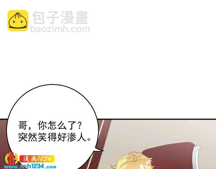 第39话 还真是有手段(1/3)-第39话
