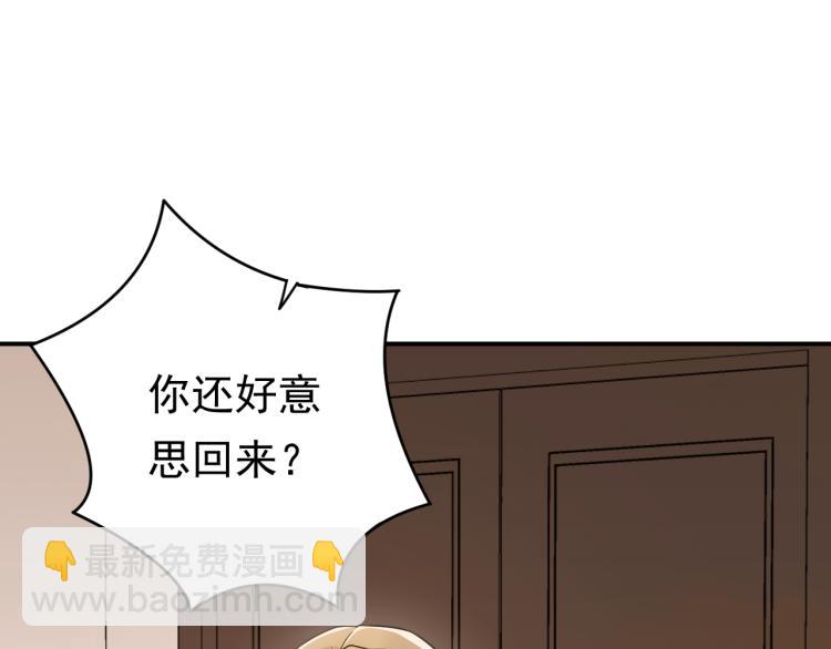 第5话 打脸啪啪啪！(1/3)-第5话