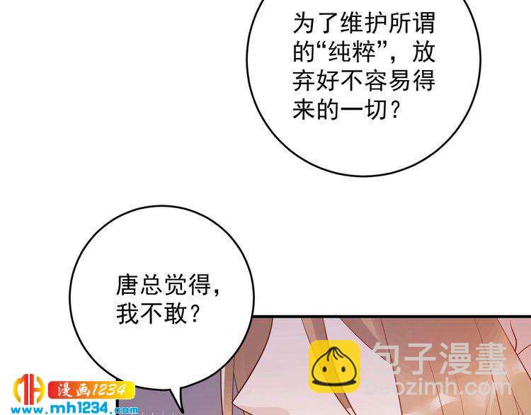 第41话 不需要你的施舍(1/3)-第41话