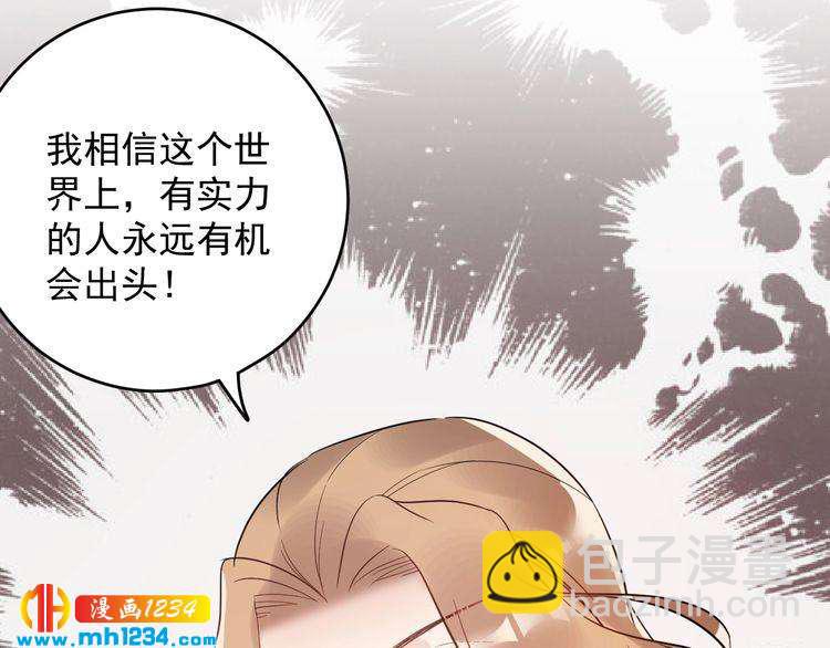 第41话 不需要你的施舍(1/3)-第41话