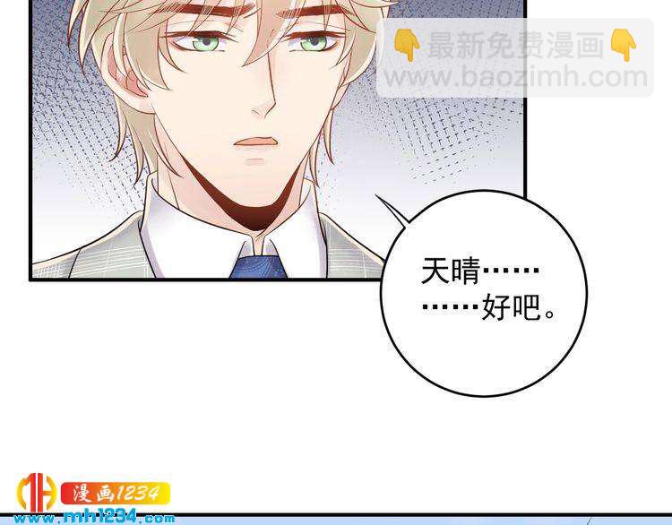 第41话 不需要你的施舍(1/3)-第41话