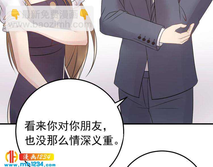 第45话 不会让人伤害你(1/3)-第45话