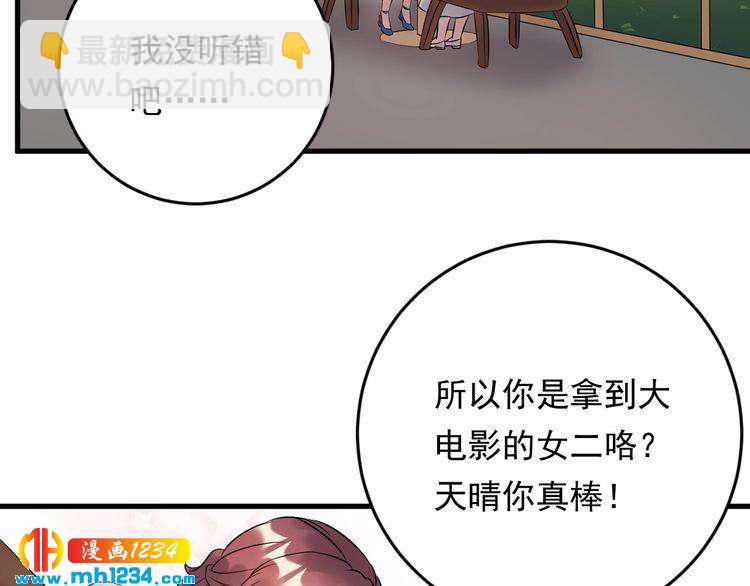 第47话 闺蜜反目(1/3)-第47话