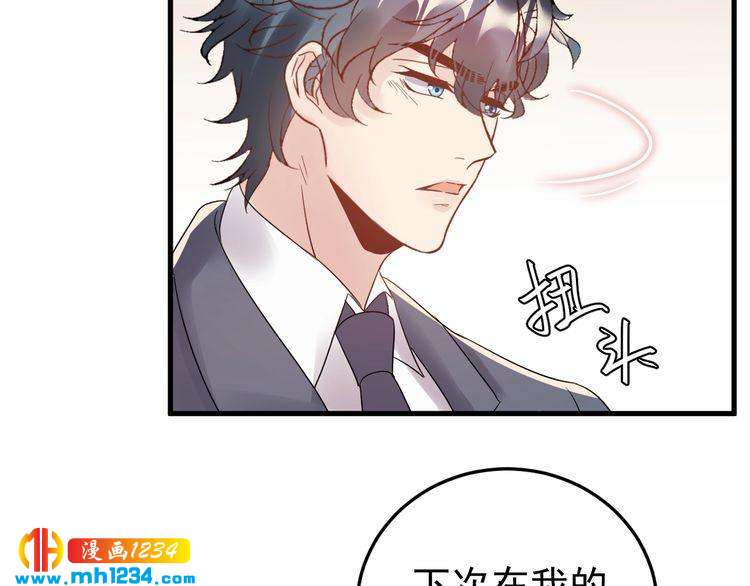 第49话 MV女主角被抢？(1/3)-第49话