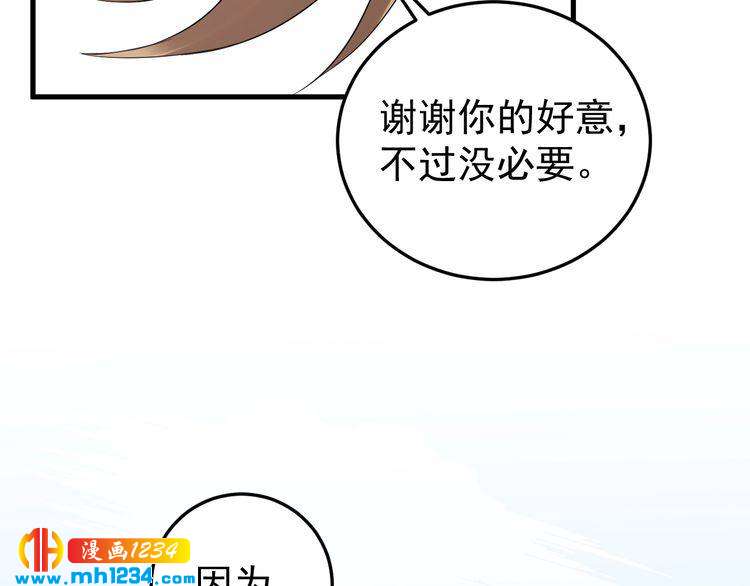 第49话 MV女主角被抢？(1/3)-第49话