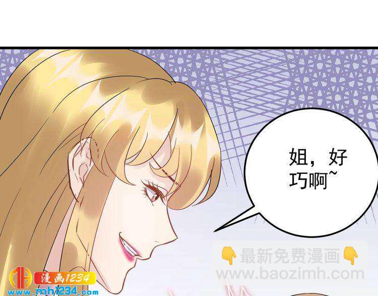 第49话 MV女主角被抢？(1/3)-第49话