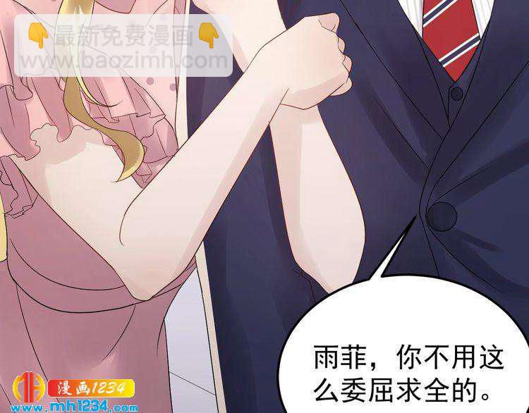 第49话 MV女主角被抢？(1/3)-第49话
