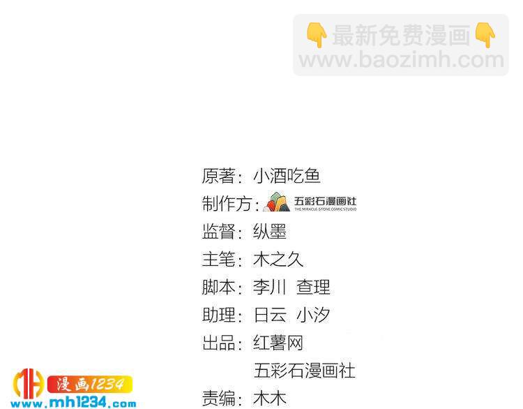 第49话 MV女主角被抢？(1/3)-第49话