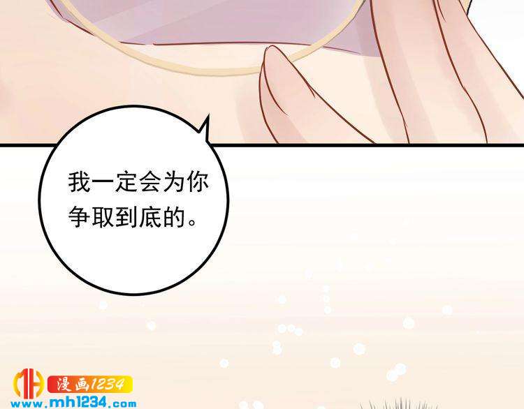 第49话 MV女主角被抢？(1/3)-第49话