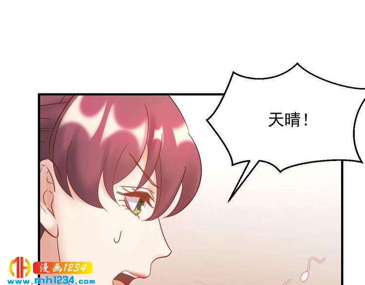 第51话 碍眼的女人(1/3)-第51话