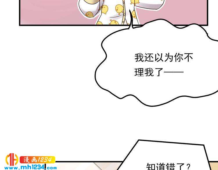 第51话 碍眼的女人(1/3)-第51话