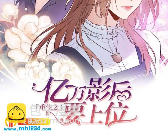 第51话 碍眼的女人(1/3)-第51话