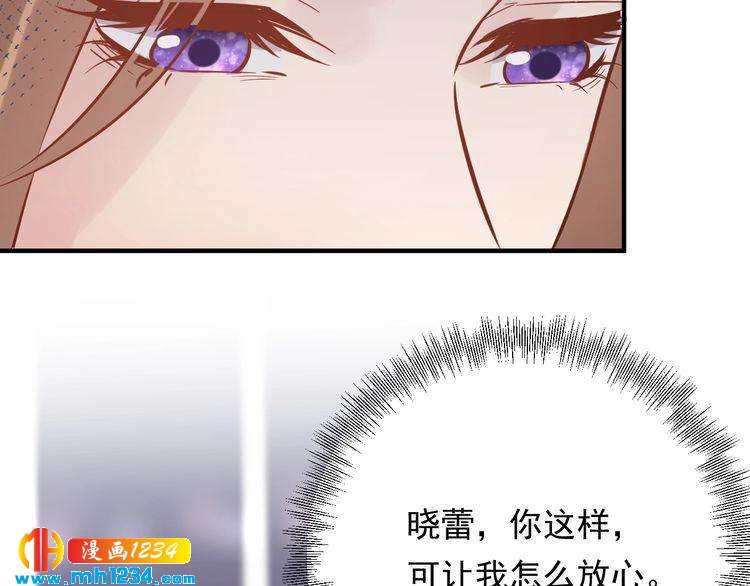 第51话 碍眼的女人(1/3)-第51话