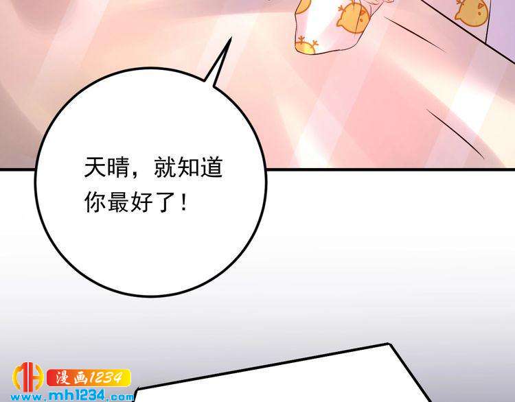第51话 碍眼的女人(1/3)-第51话