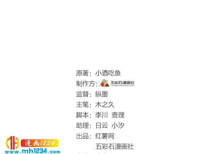 第51话 碍眼的女人(1/3)-第51话