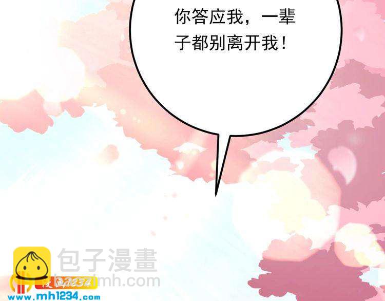 第51话 碍眼的女人(1/3)-第51话