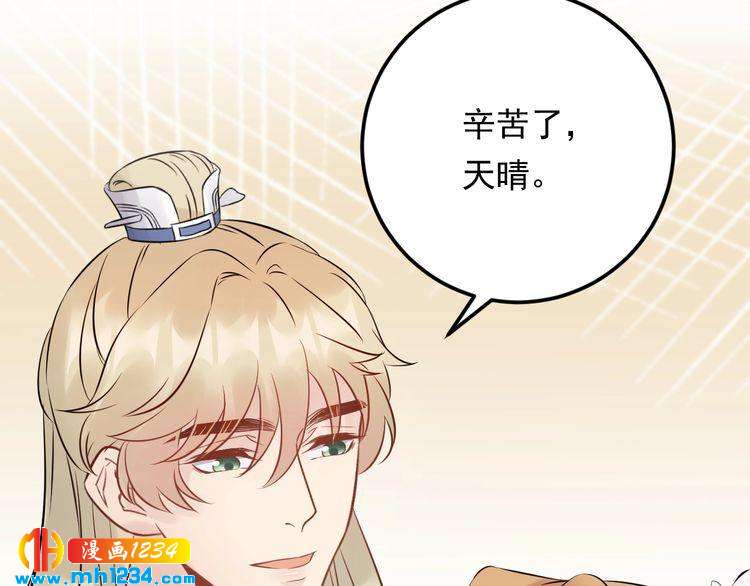 第51话 碍眼的女人(1/3)-第51话