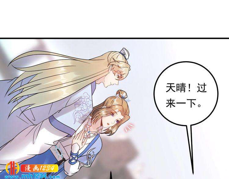 第51话 碍眼的女人(1/3)-第51话