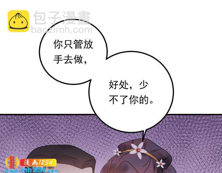 第53话 威压危机！(1/3)-第53话