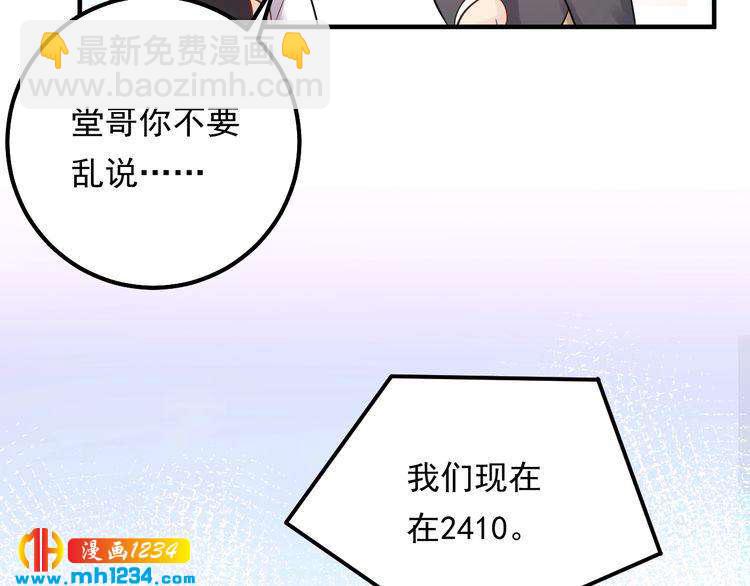第55话 贴身照顾~(1/3)-第55话