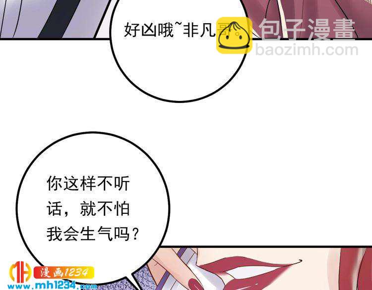 第57话 影帝的黑料(1/3)-第57话