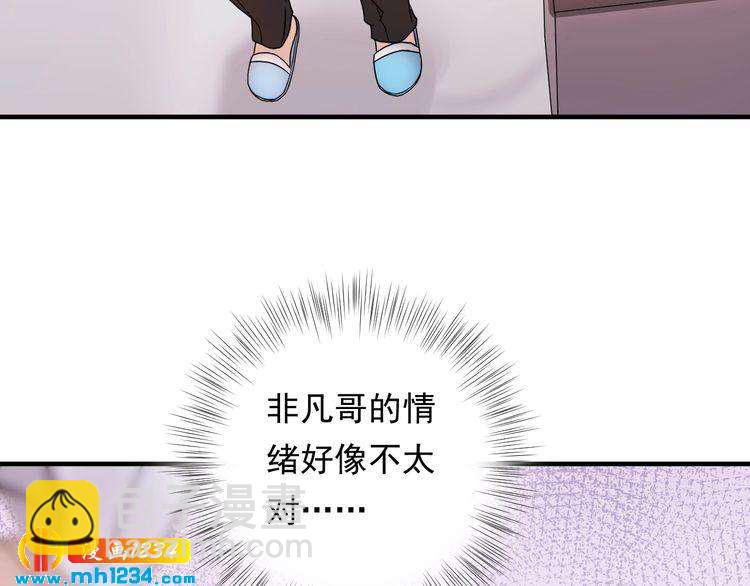 第57话 影帝的黑料(1/3)-第57话