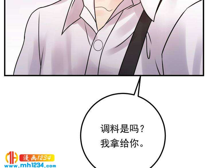 第57话 影帝的黑料(1/3)-第57话