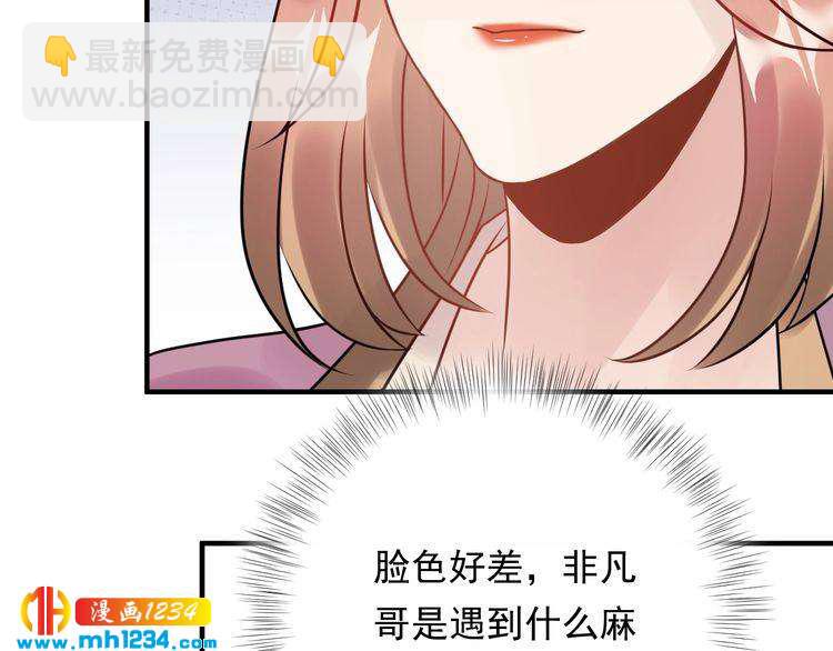 第57话 影帝的黑料(1/3)-第57话