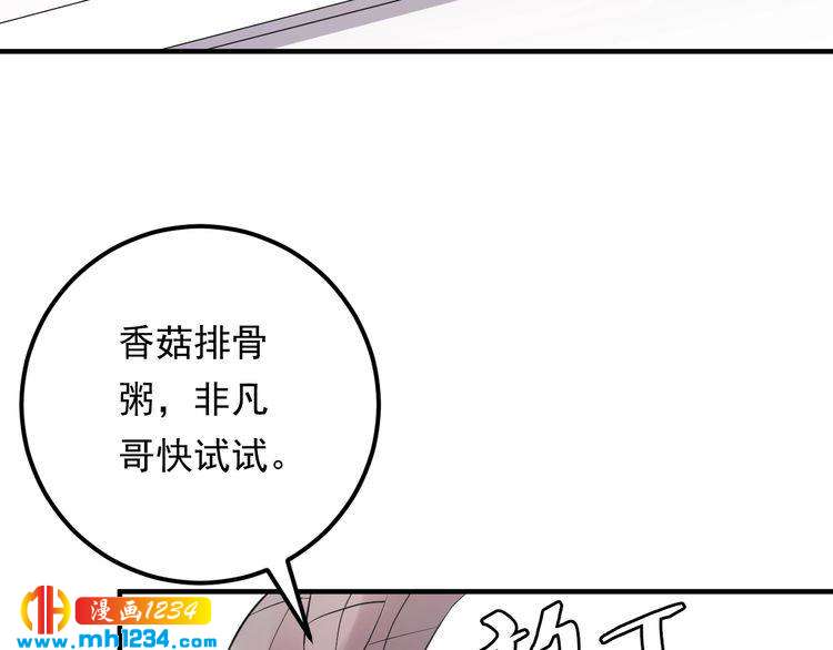 第57话 影帝的黑料(1/3)-第57话
