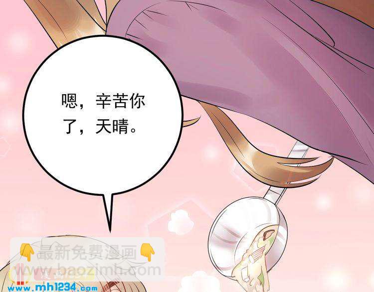 第57话 影帝的黑料(1/3)-第57话