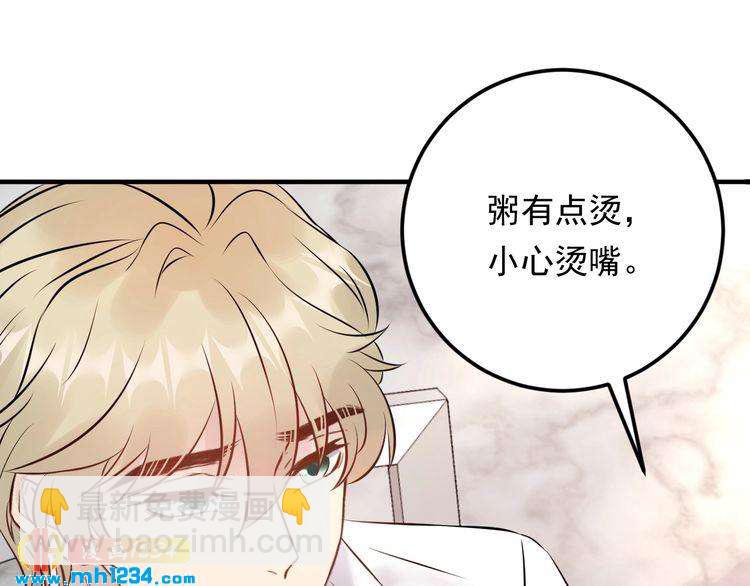 第57话 影帝的黑料(1/3)-第57话