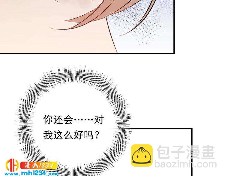 第57话 影帝的黑料(1/3)-第57话