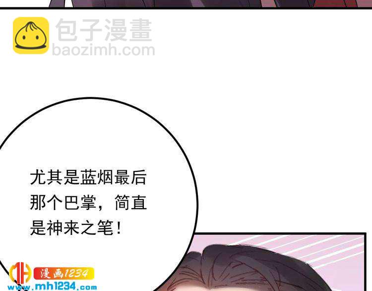 第59话 人若犯我，我必犯人(1/3)-第59话